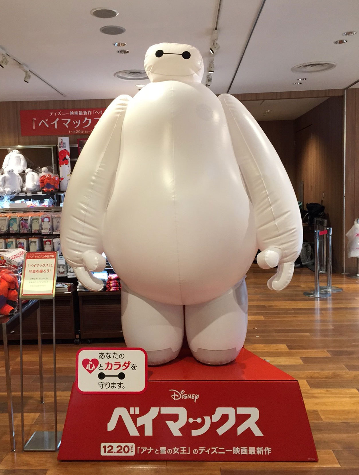 2014年 映画プロモ用 超特大 ベイマックス 2014年 映画プロモ用 超特大 ベイマックス