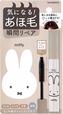 【miffy】MF3 まとめ髪ポイントフィクサー (販売名:PTヘアフィクサー MF)858円 (税込)
