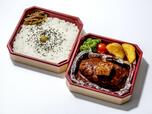 「〈3位〉つばめ風ハンブルグステーキ弁当」＜価格：2,030円（税込）＞【GWのお弁当選びに迷わない！JR東京駅グランスタの店長101人がガチ投票！「イチ推し弁当BEST10」をご紹介】