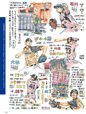 「プロ野球画報 東京ヤクルトスワローズ全試合」より、50試合目 交流戦