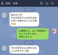 【義実家からの“困ったLINE”】毎朝占いのLINEが送られてくるのは負担…