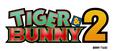 TVシリーズ放送から10年以上の時を経て、待望の新シリーズ『TIGER＆BUNNY2』がNetflixで全世界独占配信中