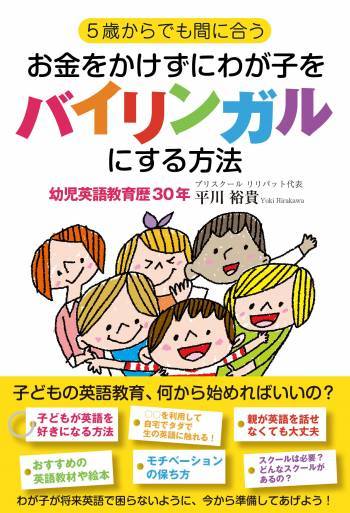 子ども向け動画 見せるだけで英語が学べる 専門家がすすめる Youtubeチャンネル ７選 3 3 ハピママ