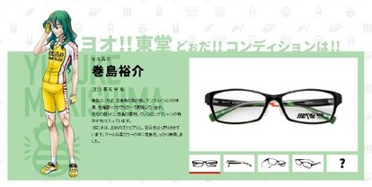 弱虫ペダル×眼鏡市場 コラボメガネ | chaofightshop.com