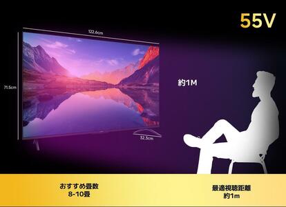 4K・55インチが4.5万円ってスゴすぎない？ネトフリやYouTubeメインなら 