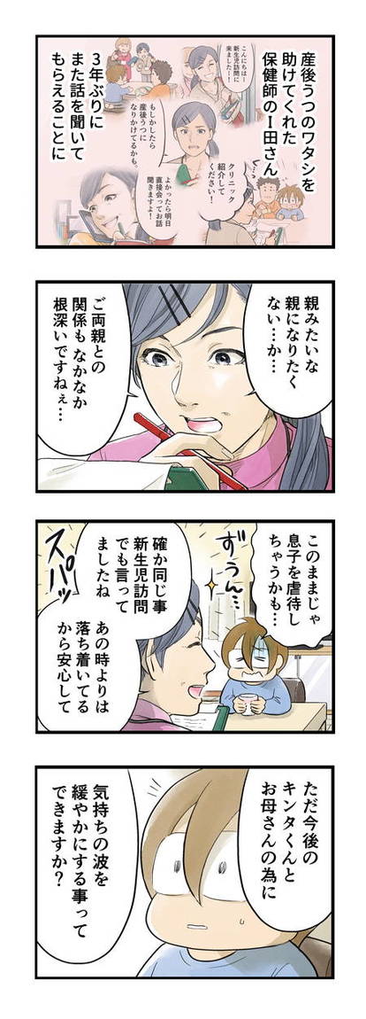 まっとうな親になりたい 62話 トラウマと上手に付き合う方法 1 2 マンガ連載 まっとうな親になりたい ハピママ まっとうな親になりたい 62話 トラウマと上手に付き合う方法 1 2 マンガ連載 まっとうな親になりたい ハピママ