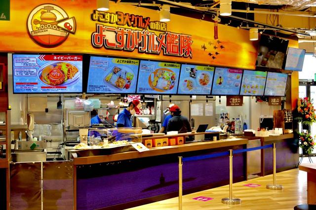 よこすかグルメ艦隊！！