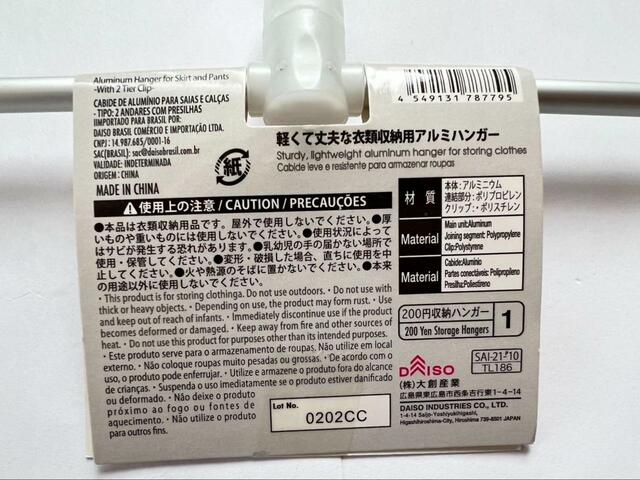【ダイソー スカート＆スラックスアルミハンガー（２段クリップ付）】軽くて丈夫