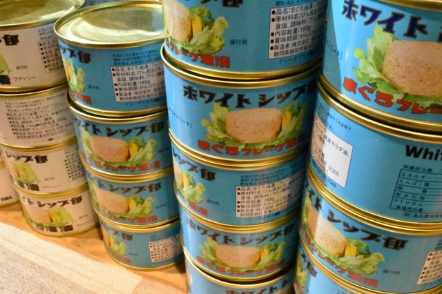 高級なマグロフレーク