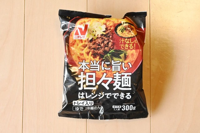 【ニチレイ秋の新商品】「本当に旨い担々麺」