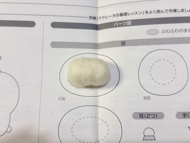 頭の芯ができたら、パーツ図に乗せてサイズを確認