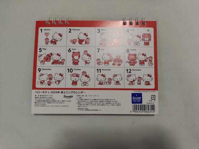 裏のデザインもかわいい