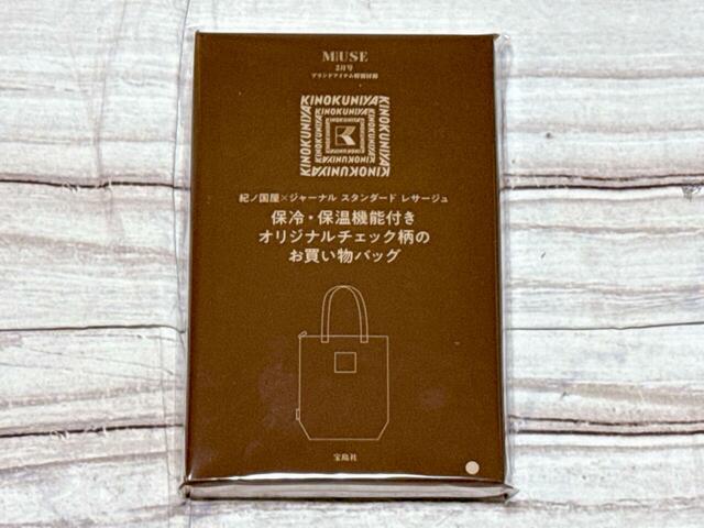 付録は「紀ノ国屋×JOURNAL STANDARD L’ESSAGE（ジャーナルスタンダード レサージュ）保冷・保温機能付きオリジナルチェック柄のお買い物バッグ」