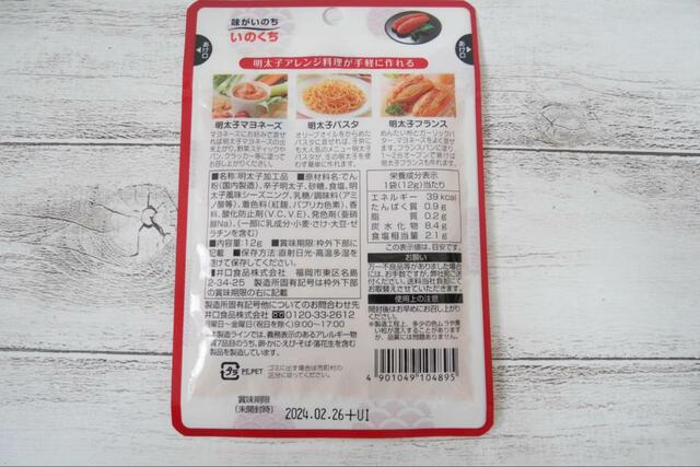 【ダイソー 博多辛子めんたい粉】いつでも明太子料理が食べられる