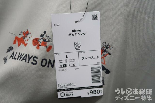 ワークマン　ディズニー半袖ドライTシャツ