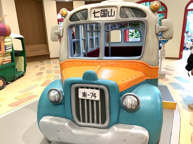 七国山行きバス