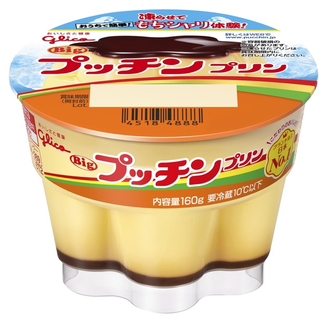 Bigプッチンプリン 