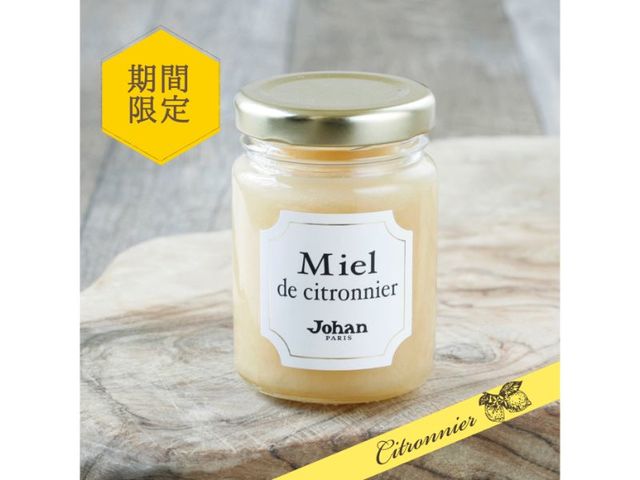 シトロニエ(864 円)