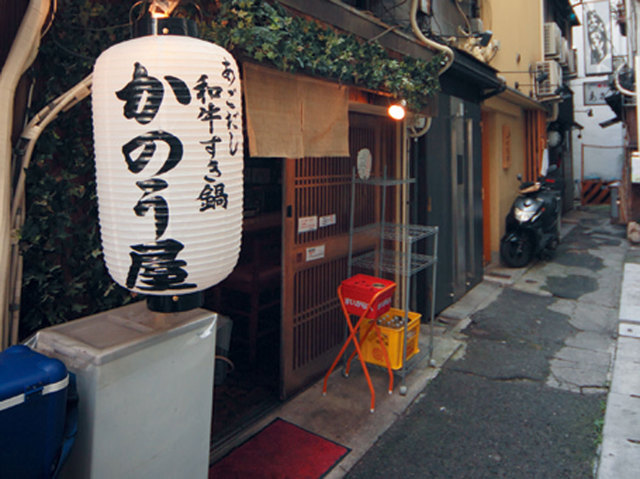 【三宮】あごだし 和牛すき鍋 かのう屋