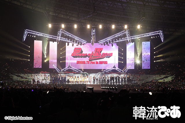 フィナーレ 4月24日@千葉・幕張メッセ「Power of K 2016~Korea TV Fes in Japan」 ©Digital Adventure