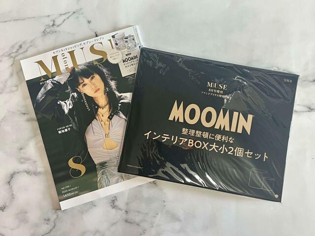 【otonaMUSE(オトナミューズ)8月号増刊】付録は「MOOMIN インテリアケース大小2個セット」税込1,450円