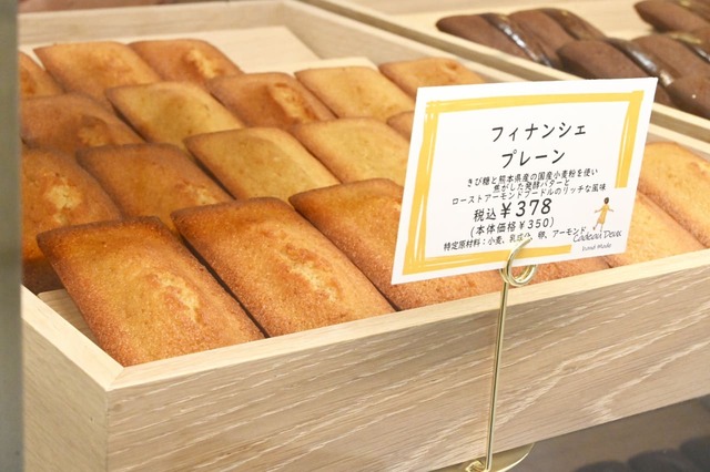 【カドー ドゥ】「フィナンシェ プレーン」378円