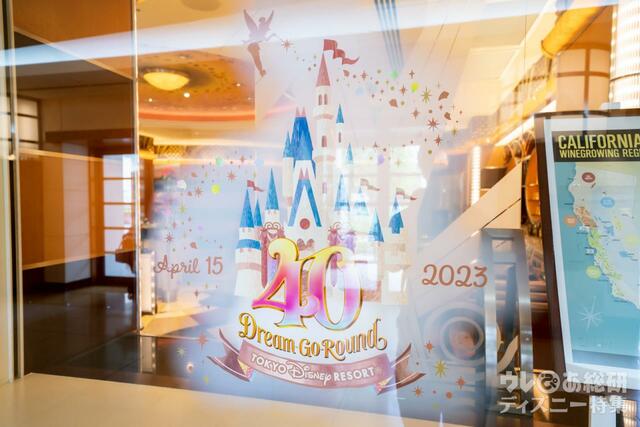 ディズニーアンバサダーホテル 40周年装飾(撮影／つるたま)