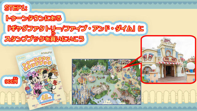スタンプブック 900円｜東京ディズニーランド開園43周年を記念したグッズ｜販売店舗：東京ディズニーランド「ギャグファクトリー／ファイブ・アンド・ダイム」｜発売日：2026年4月15日（水）