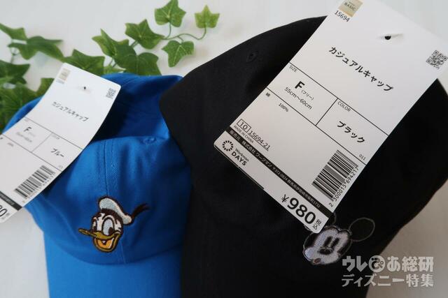 【ワークマン】DISNEYカジュアルCAP