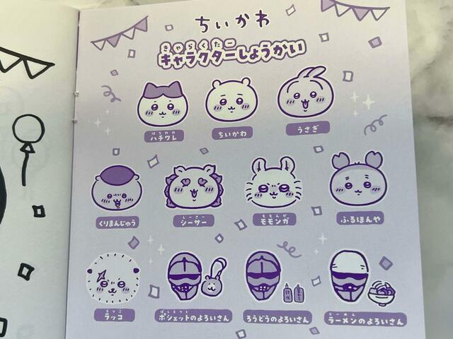 キャラクター紹介コーナー