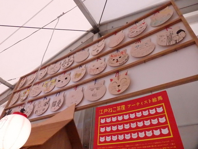 ⓒ江戸ねこ茶屋