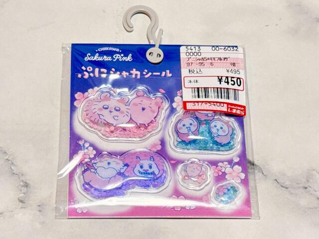 【ちいかわ ぷにシャカシール】ピンクとネイビーの2種類展開