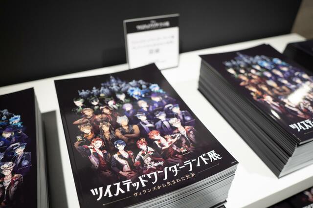 【ツイステ展】限定グッズ