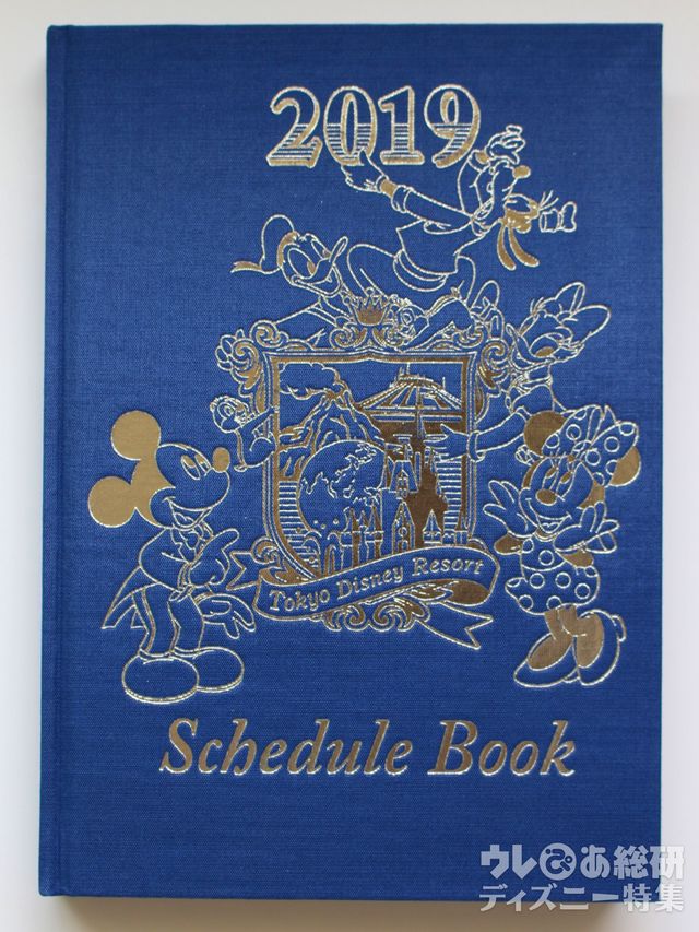 2019年の東京ディズニーリゾートの手帳