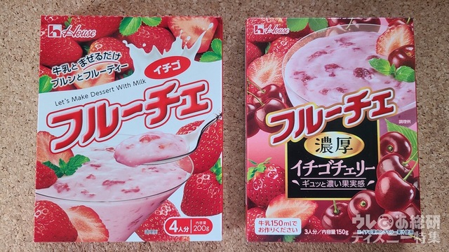 ハウス食品「フルーチェ」おいしい