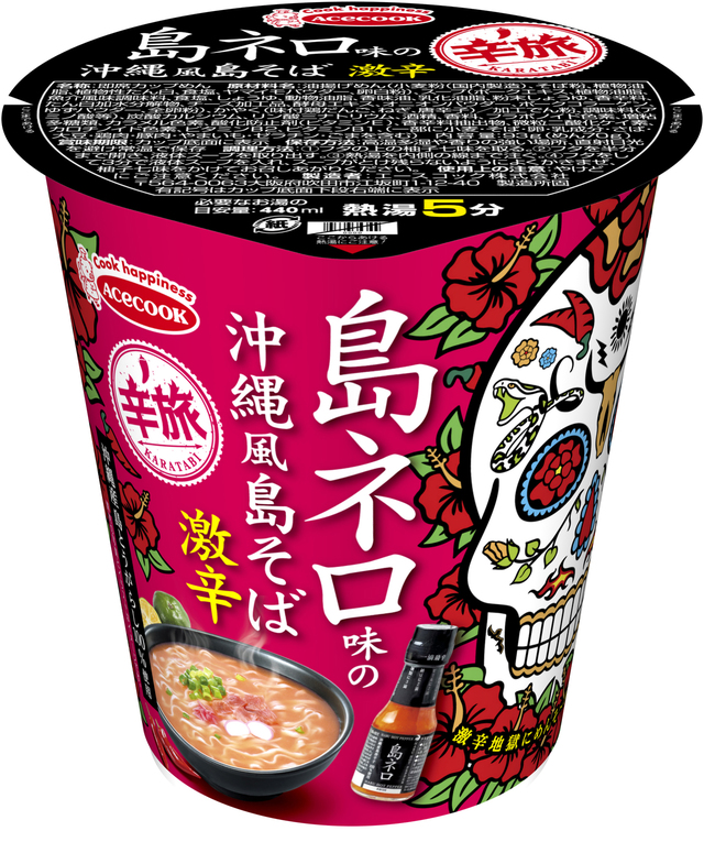 辛旅　島ネロ味の沖縄風島そば　激辛　245円（税抜）