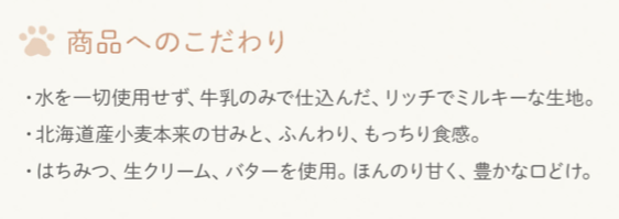 ねこねこ食パン