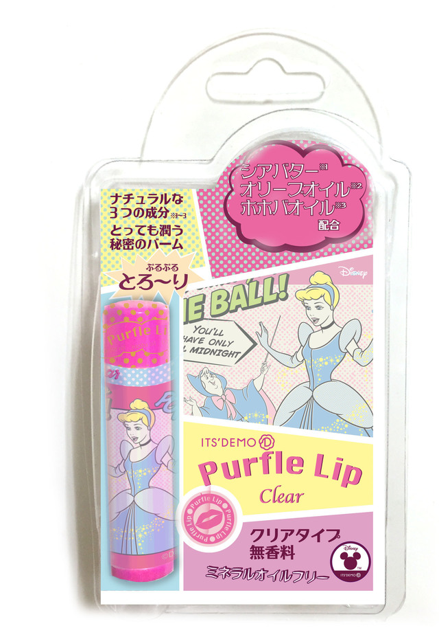 ピュアフルリップ 700円