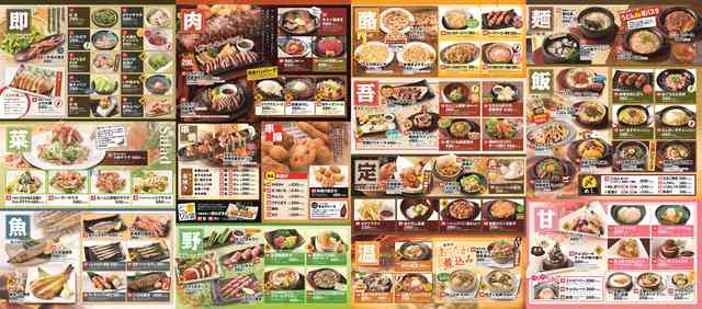 2017年秋冬グランドメニュー(お食事)