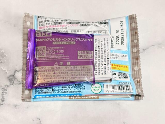 【ちいかわ アクリルシーンクリップビスケット】6個目を開封！