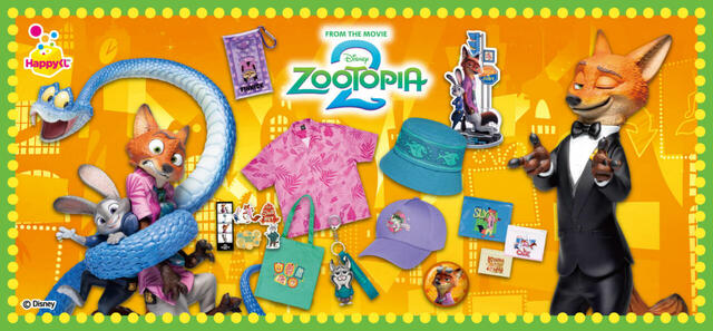 Happyくじ『ズートピア2』