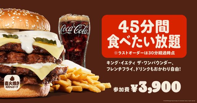 ワンパウンダー チャレンジ2023