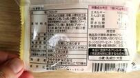 【ローソンストア100 おいしいコロッケ（40g×5個入）】原料のじゃがいもは北海道産、国内工場製造です