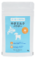 粉ミルク20g（犬猫小動物用）