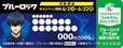 【「ファミマで熱狂！6月はブルーロックで盛り上がれ！」キャンペーン】ファミペイ企画はこちらのショーカードがついた商品が目印