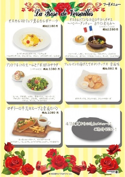 ベルサイユのばら　コラボカフェ　缶バッジ　フェルゼン&オスカル　24点 ベルサイユのばらコラボカフェ缶バッジフェルゼン&オスカル24点