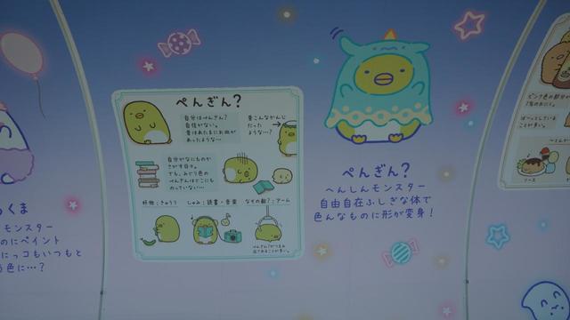 【そらのおばけのナイトパーク】人気キャラクターぺんぎん？の紹介