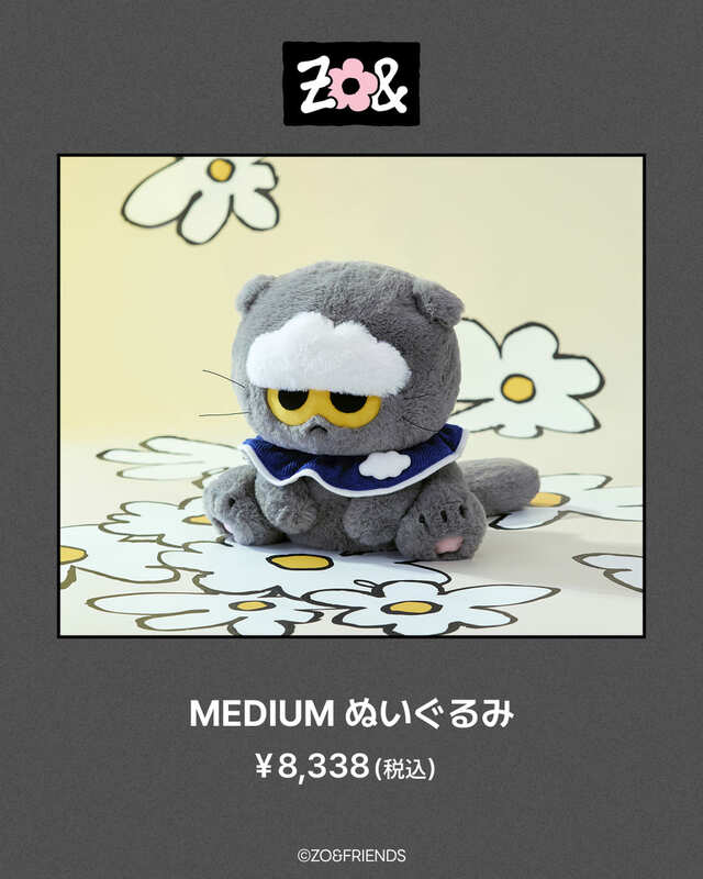 【ZO＆FRIENDS 1st POP-UP】「MEDIUM ぬいぐるみ」￥8,338