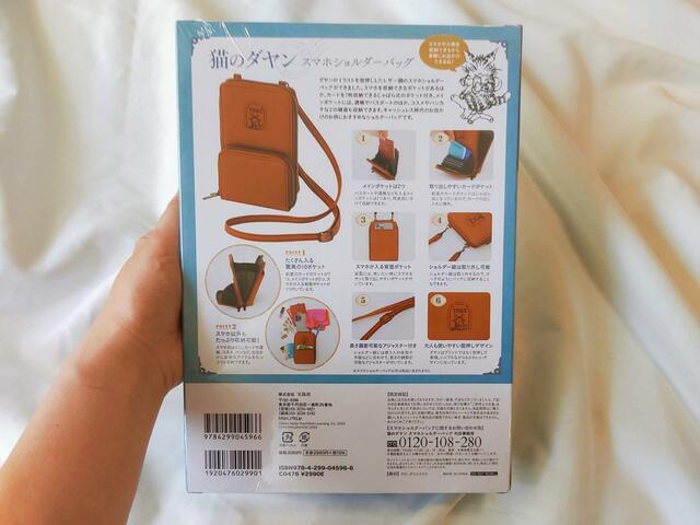 裏には、簡単な使い方について記載あり【猫のダヤン スマホショルダーバッグBOOK】