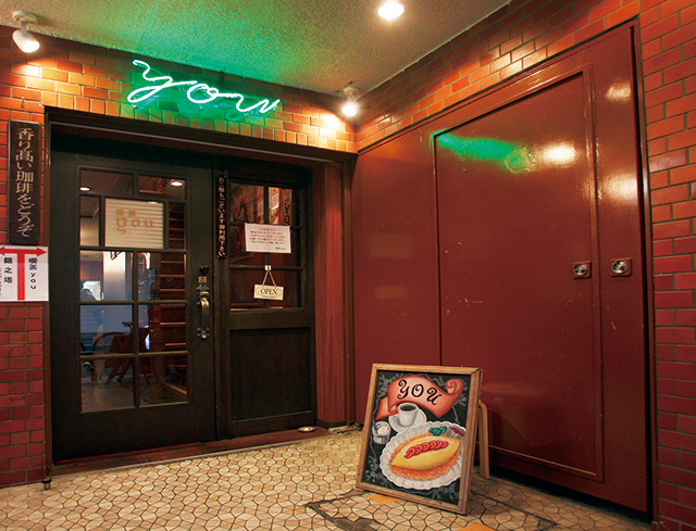 喫茶 You（東銀座）　外観